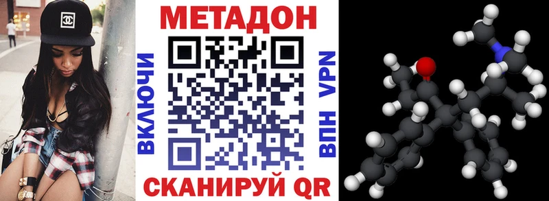 МЕТАДОН VHQ  Хадыженск 